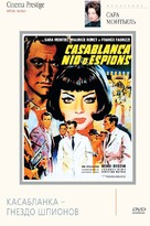 Noches de Casablanca - Russian DVD movie cover (xs thumbnail)