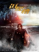 Di ya cao - Hong Kong Movie Poster (xs thumbnail)