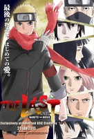 The Last: Naruto the Movie - Malaysian Movie Poster (xs thumbnail)