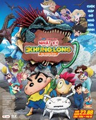 Eiga Crayon Shin-chan: Ora-tachi no Ky&ocirc;ry&ucirc; Nikki - Vietnamese Movie Poster (xs thumbnail)