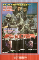 The Crazies - South Korean Movie Cover (xs thumbnail)