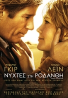 Nights in Rodanthe - Greek Movie Poster (xs thumbnail)