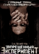 Evil Behind You - Russian DVD movie cover (xs thumbnail)