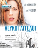 Snow Angels - Greek Movie Poster (xs thumbnail)