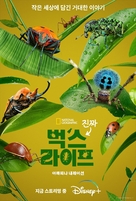 &quot;A Real Bug&#039;s Life&quot; - South Korean Movie Poster (xs thumbnail)