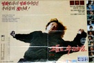 Keduldo urichurum - South Korean Movie Poster (xs thumbnail)