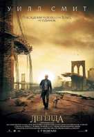 I Am Legend - Russian Movie Poster (xs thumbnail)