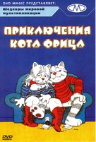 Fritz the Cat - Russian Movie Cover (xs thumbnail)