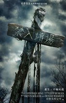 Pet Sematary - Taiwanese Movie Poster (xs thumbnail)