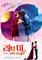 Jeux d&#039;enfants - South Korean Movie Poster (xs thumbnail)