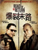 Road of No Return - Taiwanese Blu-Ray movie cover (xs thumbnail)