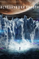 Europa Report - Russian DVD movie cover (xs thumbnail)