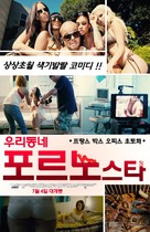 Les Ka&iuml;ra - South Korean Movie Poster (xs thumbnail)