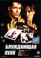 Hollow Point - Russian DVD movie cover (xs thumbnail)