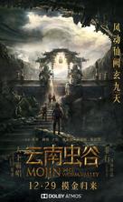 Mojin: The Worm Valley - Chinese Movie Poster (xs thumbnail)