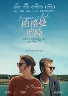 Bergman Island - Taiwanese Movie Poster (xs thumbnail)