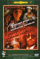 Chyornaya roza - emblema pechali, krasnaya roza - emblema lyubvi - Russian Movie Cover (xs thumbnail)