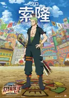 One Piece: Stampede - Chinese Movie Poster (xs thumbnail)