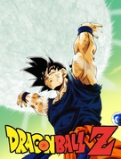&quot;Dragon Ball Z&quot; - Japanese Movie Poster (xs thumbnail)