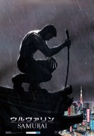The Wolverine - Japanese Movie Poster (xs thumbnail)
