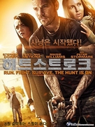 Heatstroke - South Korean Movie Cover (xs thumbnail)