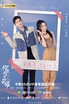&quot;You Are My Glory&quot; - Chinese Movie Poster (xs thumbnail)