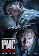 Take Point - South Korean Movie Poster (xs thumbnail)