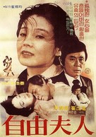 Jayu buin - South Korean Movie Poster (xs thumbnail)
