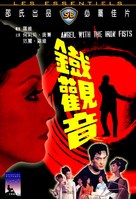 Tie guan yin - Chinese VHS movie cover (xs thumbnail)
