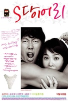 S Diary - South Korean poster (xs thumbnail)