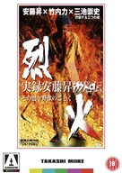 Jitsuroku And&ocirc; Noboru ky&ocirc;d&ocirc;-den: Rekka - British Movie Cover (xs thumbnail)
