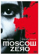 Moscow Zero - French Movie Cover (xs thumbnail)