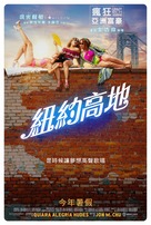 In the Heights - Chinese Movie Poster (xs thumbnail)