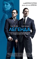 Legend - Bulgarian Movie Poster (xs thumbnail)