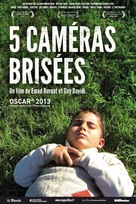 Five Broken Cameras - French Movie Poster (xs thumbnail)
