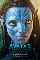 Avatar: The Way of Water - Thai Movie Poster (xs thumbnail)