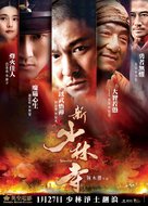 Xin shao lin si - Hong Kong Movie Poster (xs thumbnail)