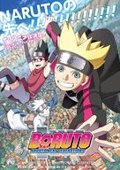 &quot;Boruto: Naruto Next Generations&quot; - Japanese Movie Poster (xs thumbnail)