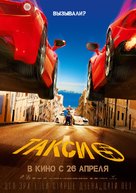 Taxi 5 - Russian Movie Poster (xs thumbnail)