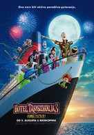 Hotel Transylvania 3: Summer Vacation - Serbian Movie Poster (xs thumbnail)