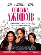 The Joneses - Russian Movie Poster (xs thumbnail)