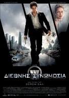 Largo Winch (Tome 2) - Greek Movie Poster (xs thumbnail)