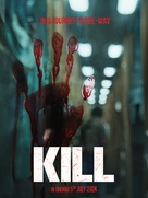 Kill - Movie Poster (xs thumbnail)