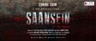 Saansein: The Last Breath - Indian Movie Poster (xs thumbnail)