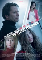 L'amour est un crime parfait - Greek Movie Poster (xs thumbnail)