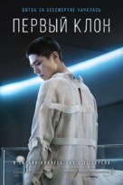 Seobok - Russian Movie Poster (xs thumbnail)