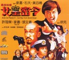 Zuijia paidang zhi nuhuang miling - Chinese Movie Cover (xs thumbnail)