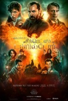 Fantastic Beasts: The Secrets of Dumbledore - Indian Movie Poster (xs thumbnail)