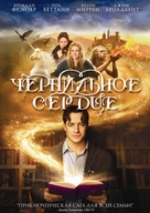 Inkheart - Russian DVD movie cover (xs thumbnail)