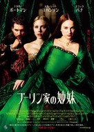 The Other Boleyn Girl - Japanese Movie Poster (xs thumbnail)